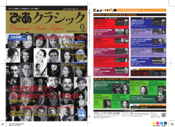 新国立劇場 - テンプリント