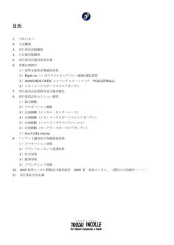 目次 - Wai Sports