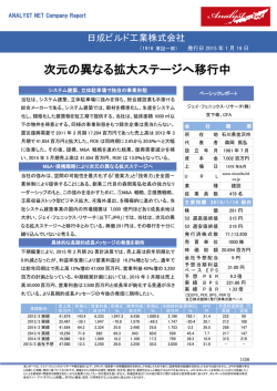 1916nisseibuild20150119.