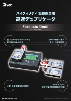 製品カタログ - YEC（株式会社ワイ・イー・シー）