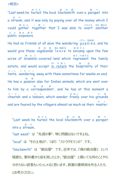 解説≫ &ldquo;Last week he hurled the local blacksmith over a parapet into