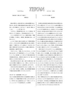 MJM Tokyo 2004 年 8 月号 技術文明 現代人の「性急さ」