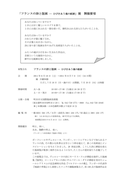 開催要項 - 町田市立国際版画美術館