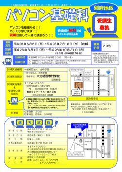 2 - 大分経理専門学校