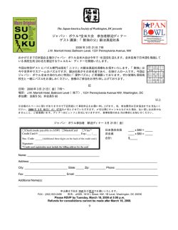 Sudoku Father_JPN_Revised