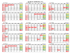 営業日カレンダー（PDF形式）