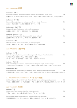 carte japonais - Le Train Bleu