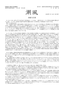 素敵な定番 - So-net