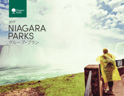 Niagara Parks 2017年グループ・プランナー