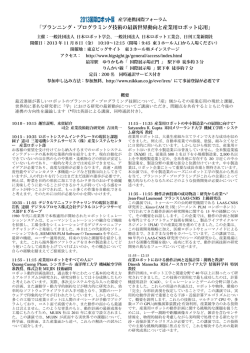 こちら - 日本ロボット学会