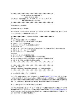 南十字星通信（1月22日号）