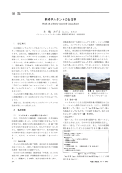 HP6 - 地盤工学会