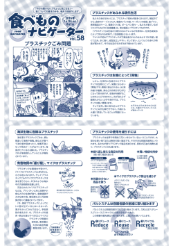 PDFはこちら - 生活協同組合パルシステム東京