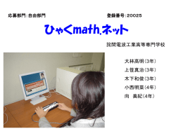 ひゃく math.ネット