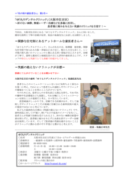 ゆうもりデンタルクリニック - 大阪市・歯科の検索サイト