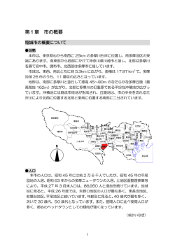 第1章（PDF：336KB）