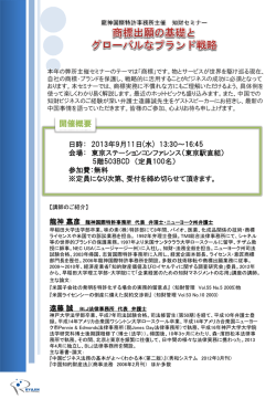 案内状 - 龍神国際特許事務所