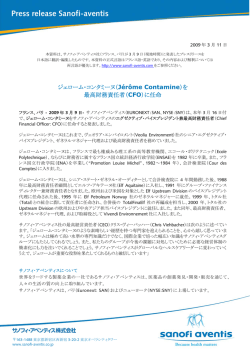 2009年03月11日のプレスリリースをダウンロード
