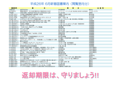 2014年 6月
