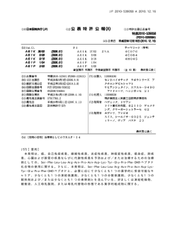 本発明は、癌、自己免疫疾患、線維性疾患、炎症性疾患