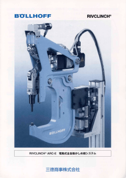 Page 1 Page 2 RーVCLーNCH幅=ARC`E型新開発の背景とその理由
