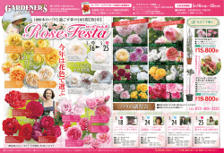 140516_1 - ガーデナーズジャパン