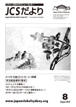 3 - Japan Club of Sydney ｜ シドニー日本クラブ