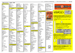 第70号2・3面(PDFファイル319 KB)