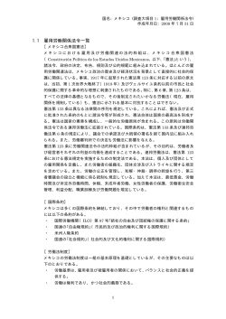 雇用労働関係法令のPDFファイル