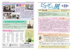 第 35号 - 近江ちいろば会
