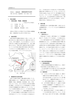 最終報告書  - 東京学芸大学 環境教育研究センター