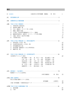 目次 - 大阪医科大学 研究支援センター