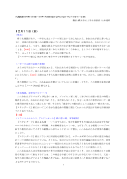 9[12/11〜12/20]