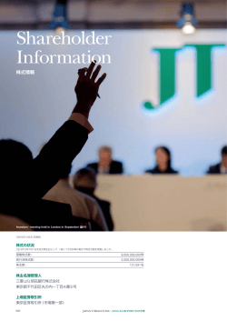 Shareholder InformationPDFを開くPDF:581kb