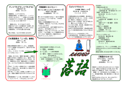 『女落語家の「二つ目」修業』 『ふたりでひとり 『落語のひみつ』 『落語家に