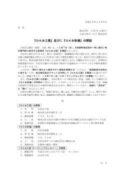 OKB牧場 - 大垣共立銀行
