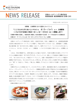 こころとからだにおいしいマルシェ BIO －ICHI at 三条