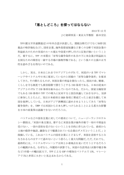 「落としどころ」を探ってはならない