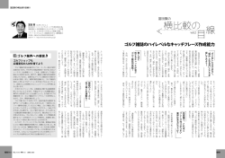 ゴルフ雑誌のハイレベルなキャッチフレーズ作成能力