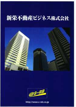 Page 1 Page 2 Page 3 不動産の総合管理 ーブロパティマネジメン卜