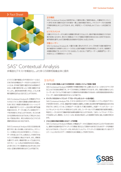 SAS Contextual Analysis Fact Sheet