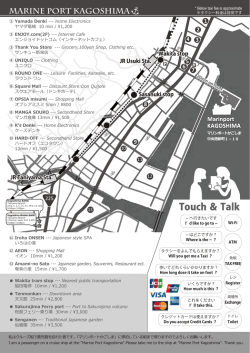 MARINE PORT KAGOSHIMA