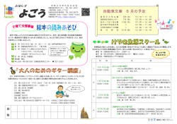 自動車文庫 6月の予定 - 四郷地区ホームページ