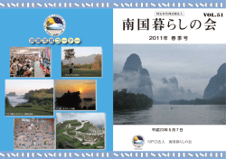 2011年 春季号