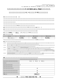 米国企業倒産ニュース - ナレッジマネジメントジャパン