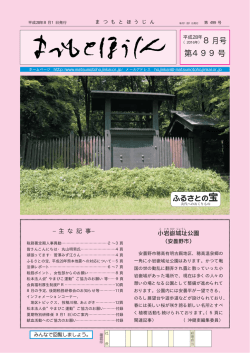 8月号 第499号