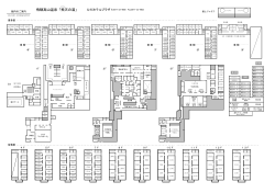 飛天の湯 - 飛騨高山温泉 ひだホテルプラザ