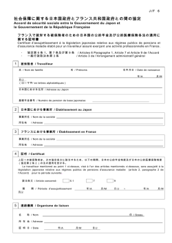 Adh&eacute;sion &agrave; une assurance accidents du travail