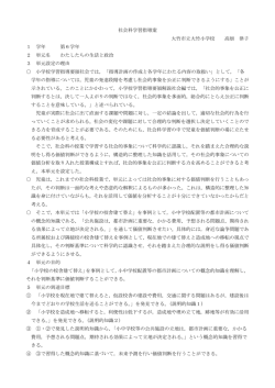 わたしたちの生活と政治