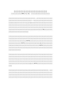 超大国はいかにして、その威信を失墜したか